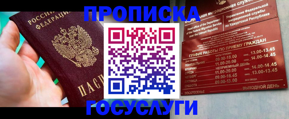 временная регистрация надежно в Кореновске