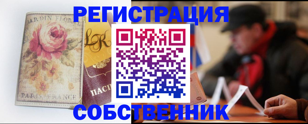 прописка для кредита в Кореновске