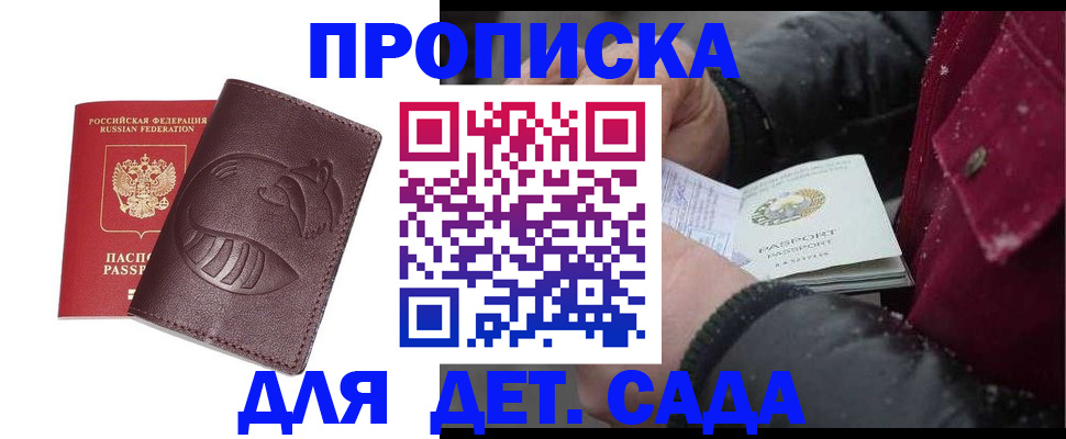 временная регистрация адрес в Кореновске